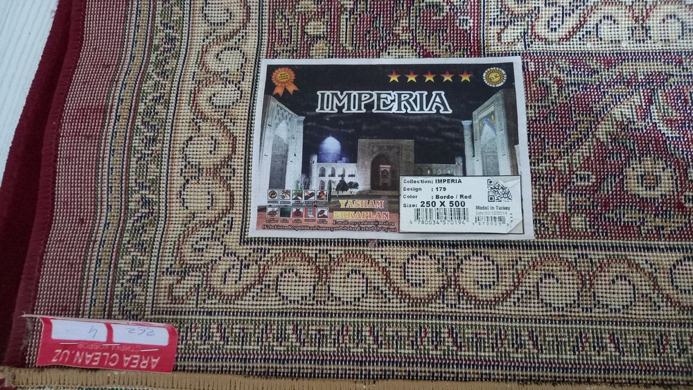 Ковер большой 5м/2.5м