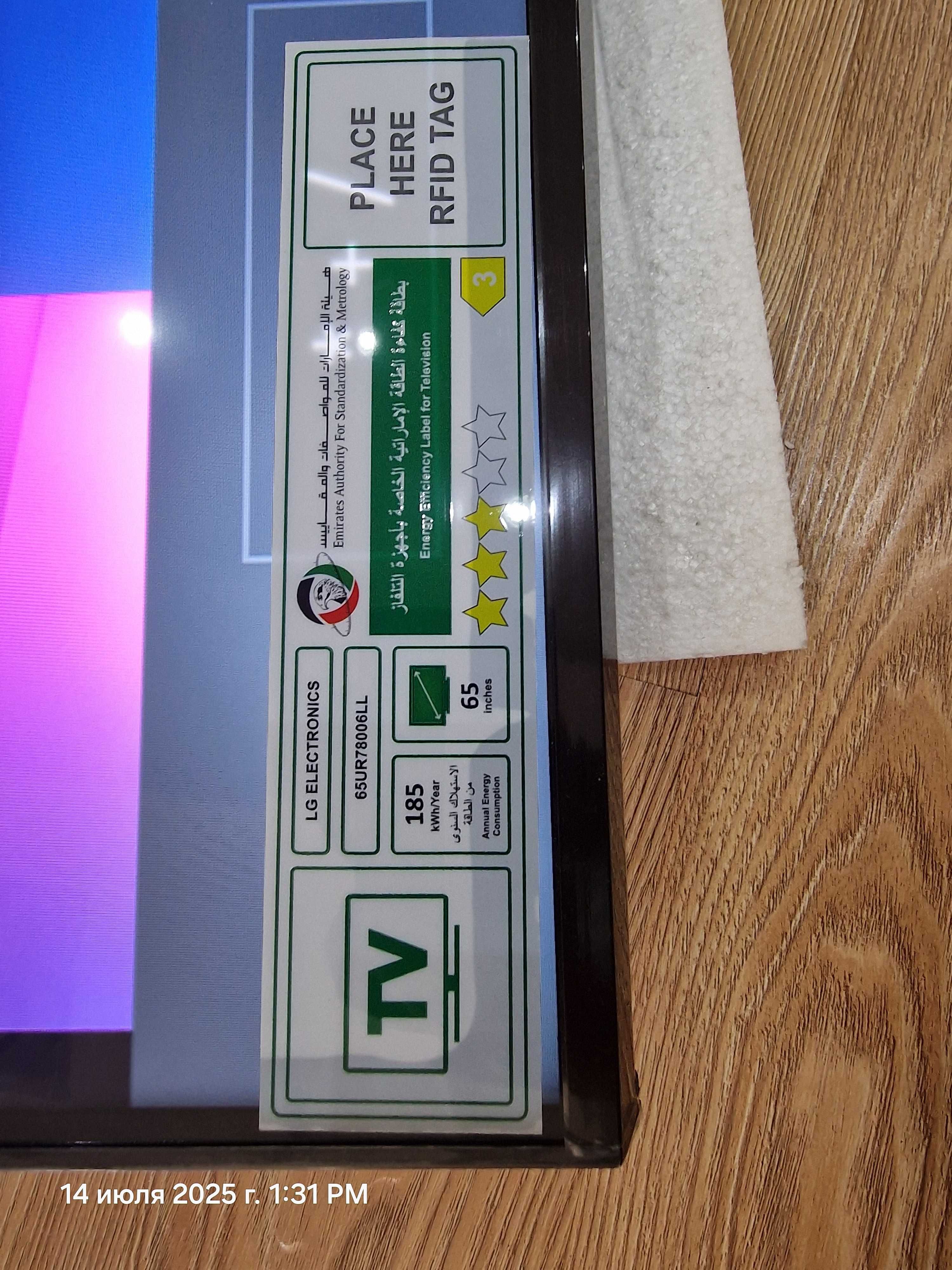 LG 65" 78006 модель 2024 год выпуска
