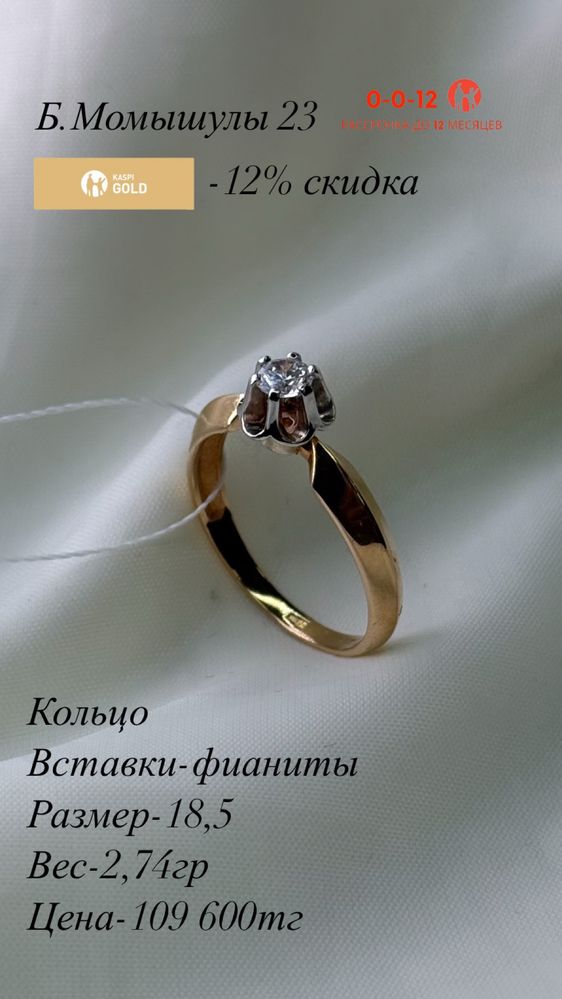 Золотое кольцо.