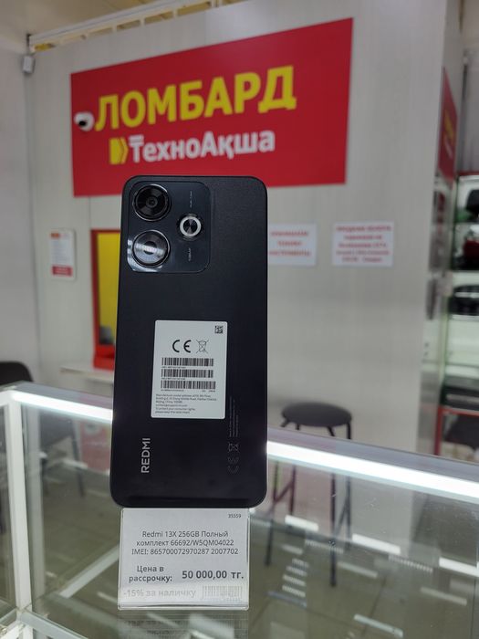 Redmi 13X 256gb Ломбард ТехноАкша