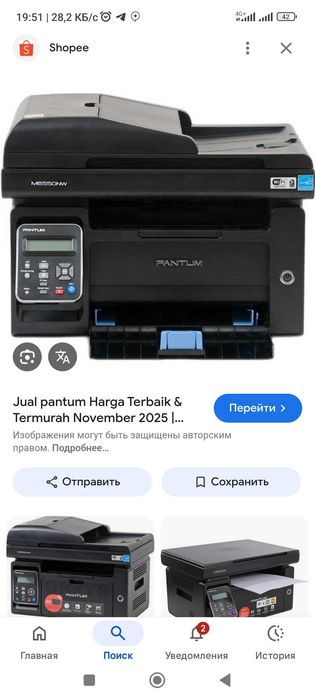 Pantum printer islep beremen