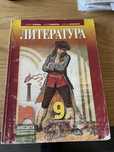 Учебник по литература