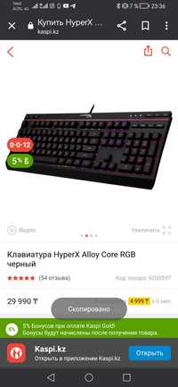 Клавиатура HyperX Alloy Core RGB черного цвета