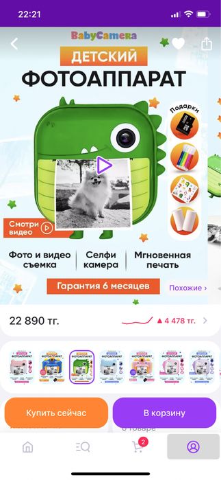 Детский фотоаппарат