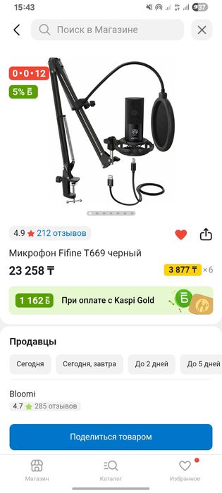 Микрофон fifine t669