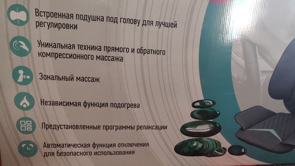 Продам массажное кресло