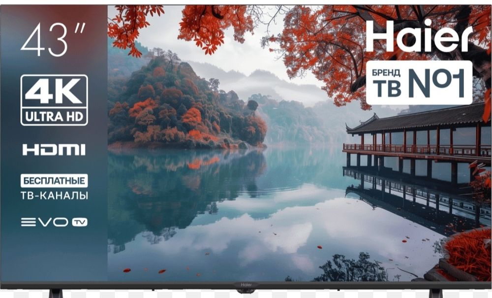 Телевизор Haier диагональ 43