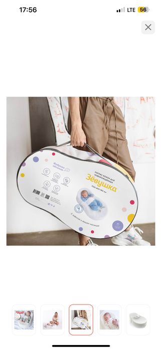 Продам кокон фирмы зевушка в идеальном состоянии