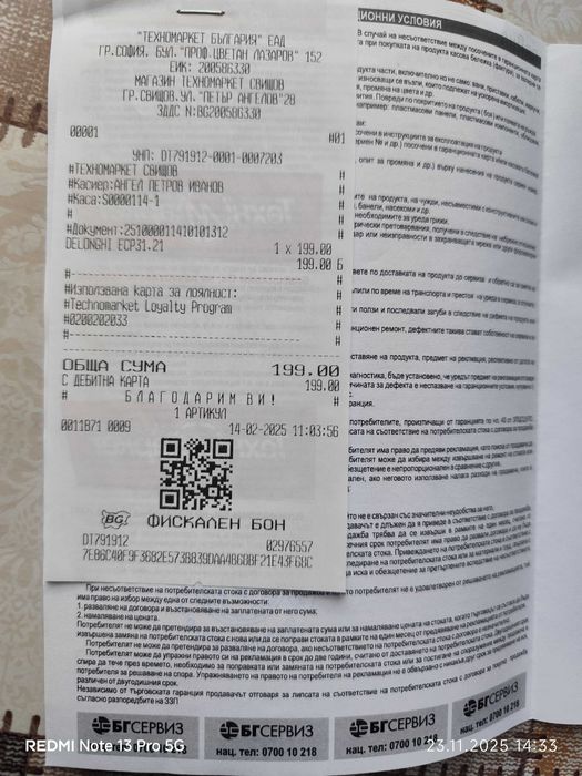 Кафе машина Delonghi