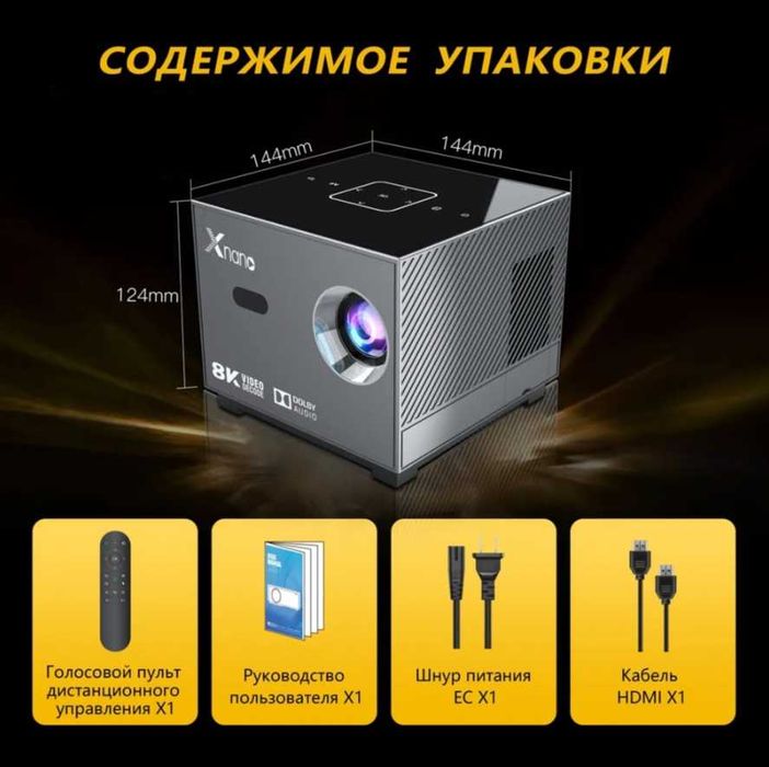 Проектор Xnano X3