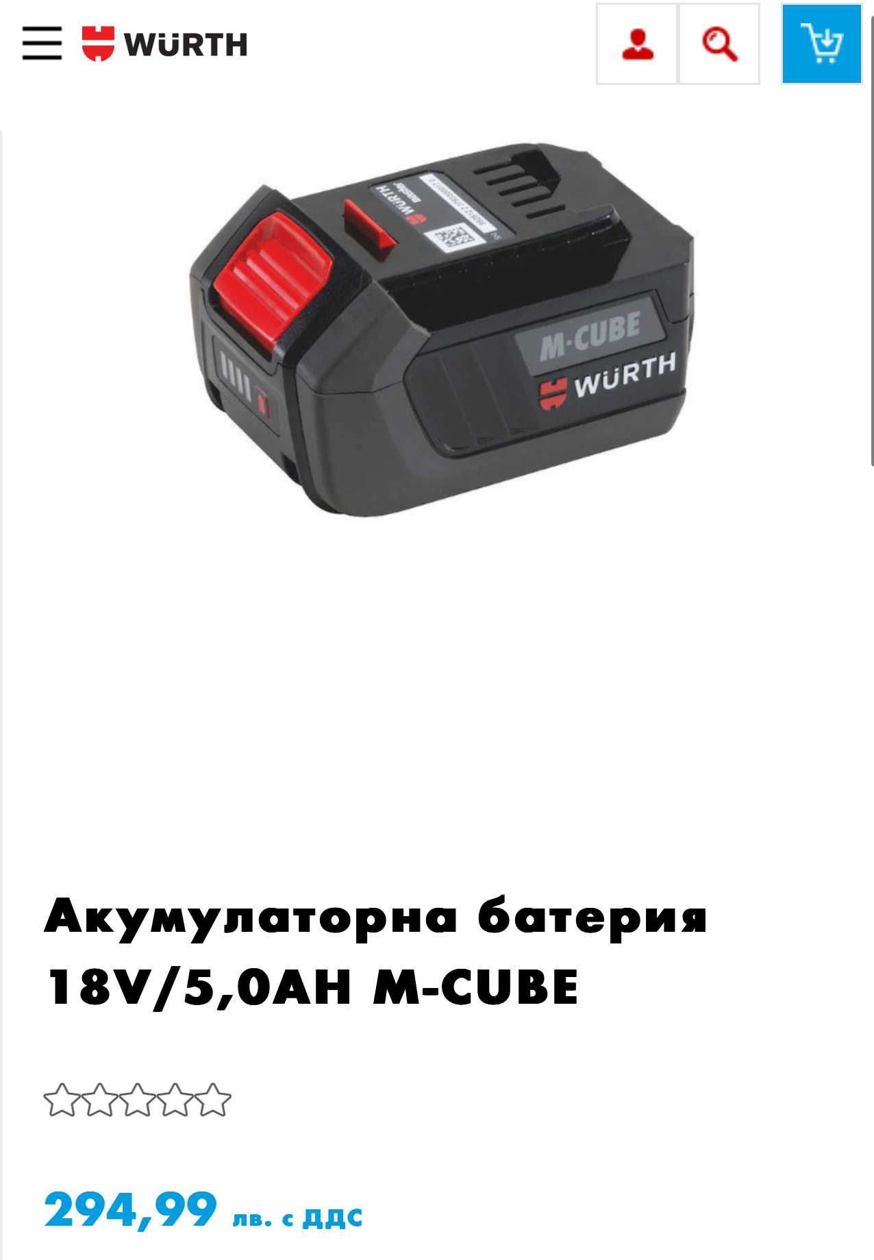 Wurth Li 18V/5.0Ah Basic - Нова акумулаторна батерия 18V 5.0Ah