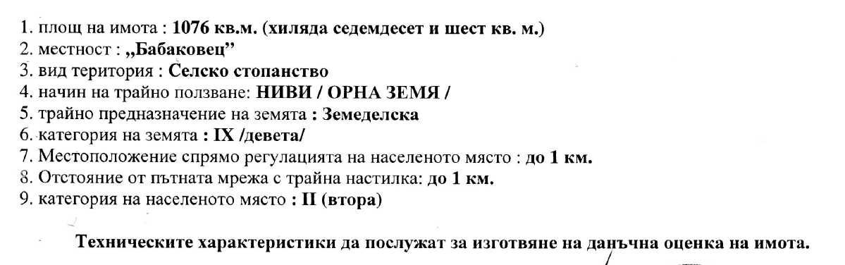 Продава се Къща в Ловеч, в.з. Бабаковец - 250 кв.м за 153 €/кв.м - Снимка #4