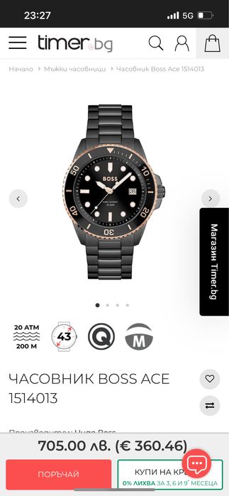 Часовник Boss Ace