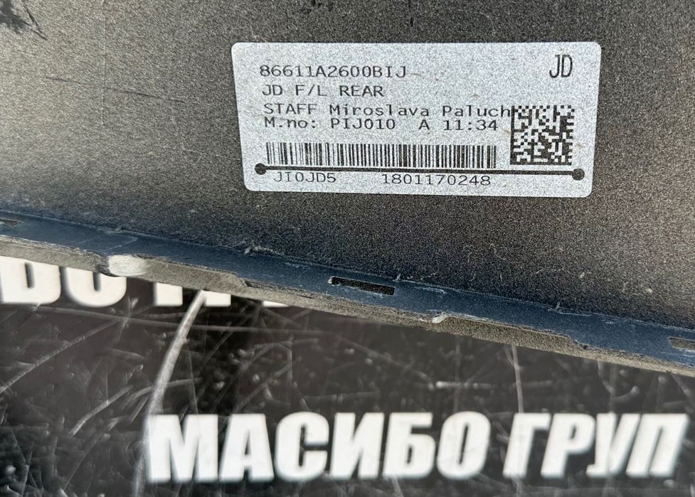 Броня задна брони за Киа Сиид Kia Ceed комби