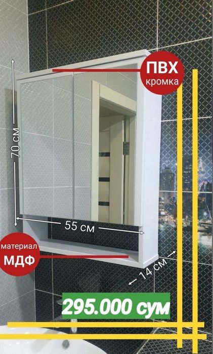 Лучшая цена! Шкафчик для ванной комнаты. Подойдёт для любого интерьер