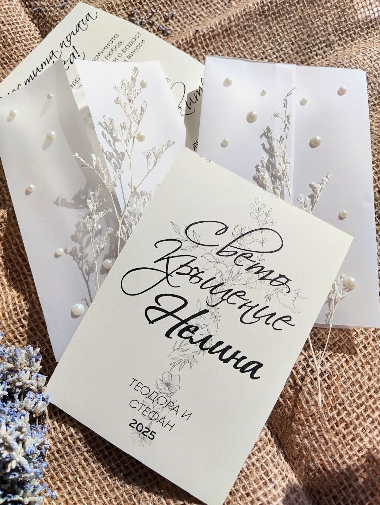Картичка Ръчна Изработка // Boho Handmade Gift Card