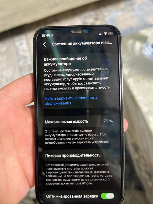 12PRO…………………………..