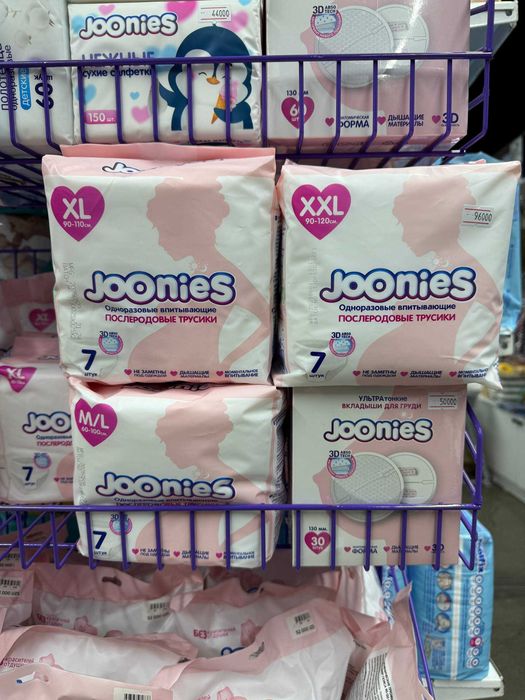 JOONIES Подгузники/салфетки/вкладыши/послеродовые/пелёнки
