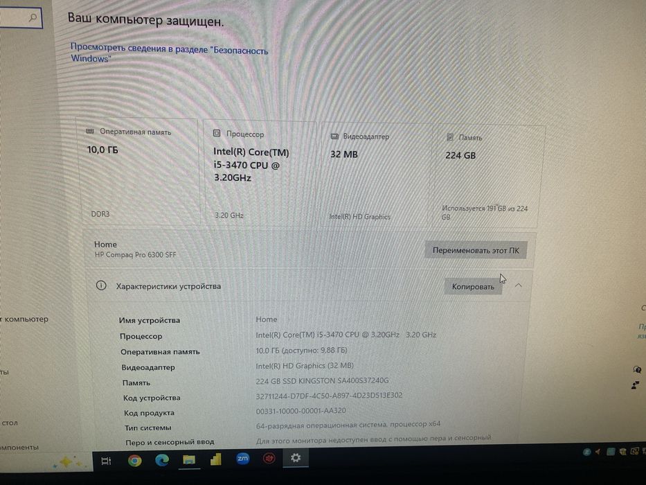 Продам рабочий ПК в отличном состоянии