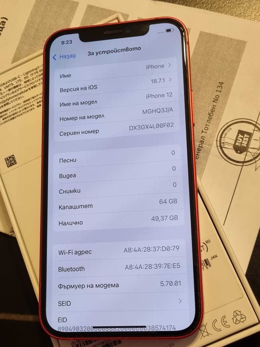 Iphone 12 64GB battery health 84% Перфектен!!!