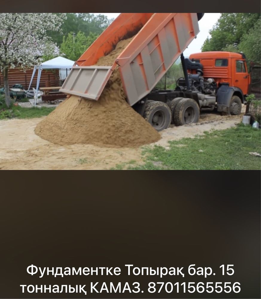 Навоз , черно зём , грунт