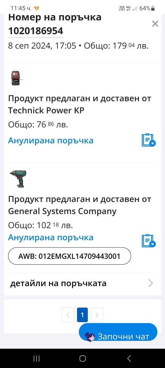 Ударен винтоверт Parkside