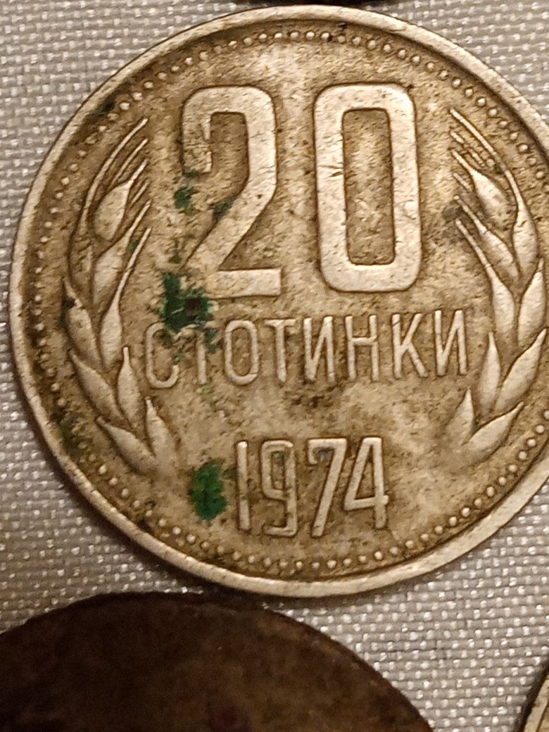 Парички от едно време