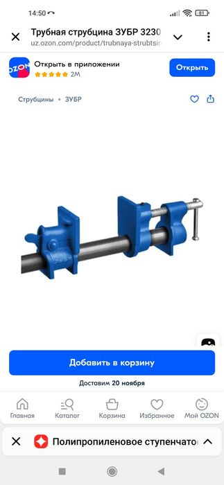 Кондуктор для врезки замков/для двери и мебели