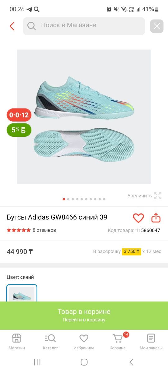 Футзалки адидас 39 размер