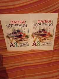 Продаю новую бумагу для черчения А3 10 листов