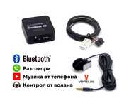 Bluetooth модул за VW Golf 5, Passat B6, Touran, Tiguan Touareg - WEFA