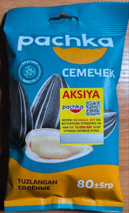 Действующее производство - Бренд «PACHKA»