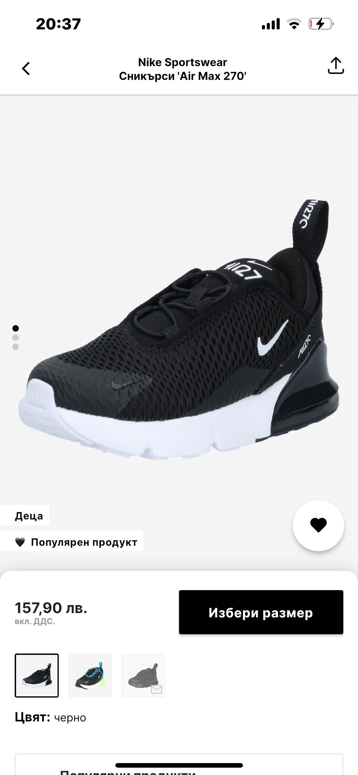 NIKE air max 270 детски оригинални маратонки