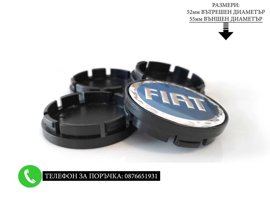 Капачки за джанти за Fiat Фиат 55/60/52мм / червени черни и сини тапи