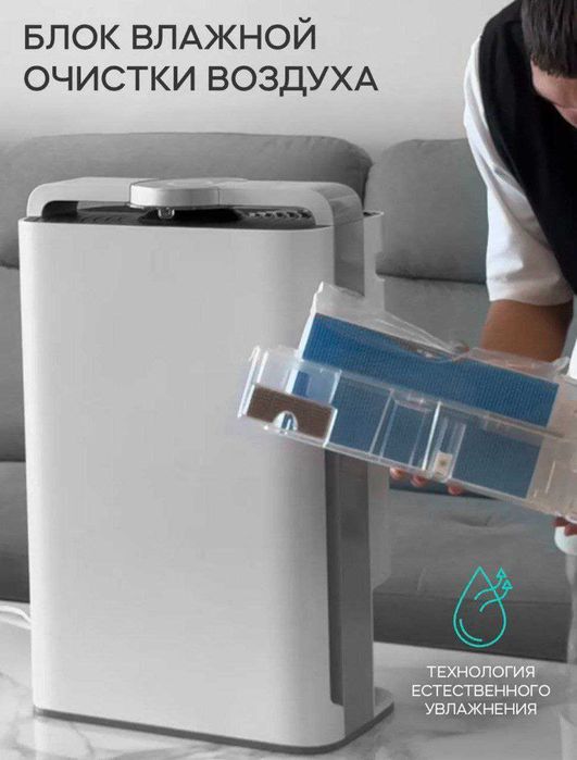 Профессиональный очиститель увлажнитель воздуха для дома  офиса Welkin