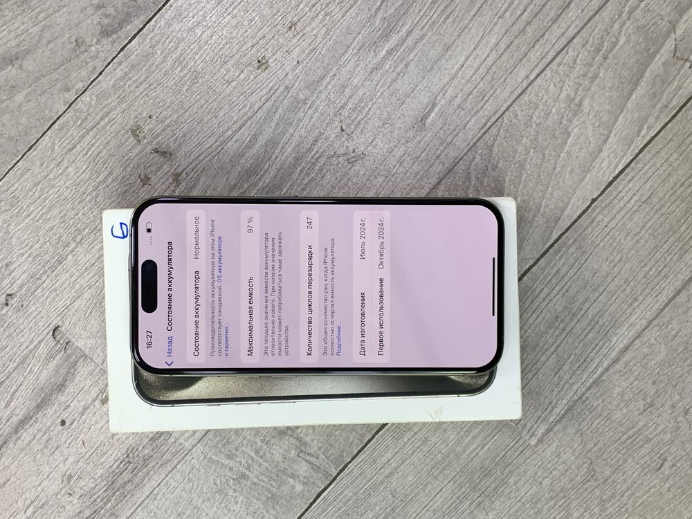 iPhone 15 Pro 97%