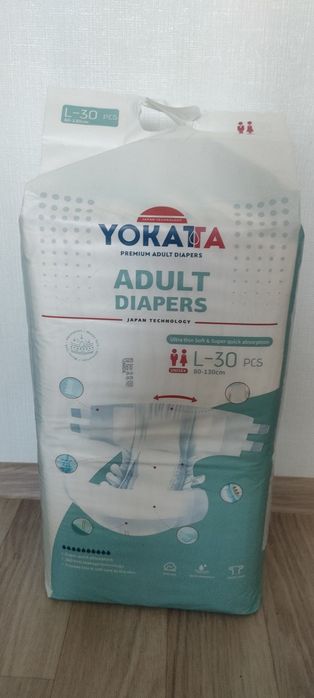 Подгузники для взрослых
