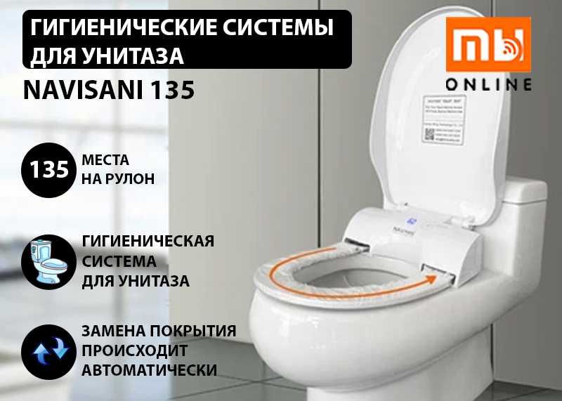 Гигиенические системы для унитаза Navisani 135