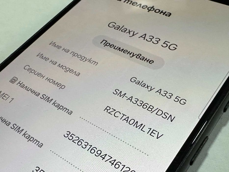 Samsung Galaxy A33 5G 128GB 6GB RAM