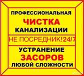 Сантехник на дом ! ЧИСТКА КАНАЛИЗАЦИИ В ТАШКЕНТЕ. Ремонт Замена труб