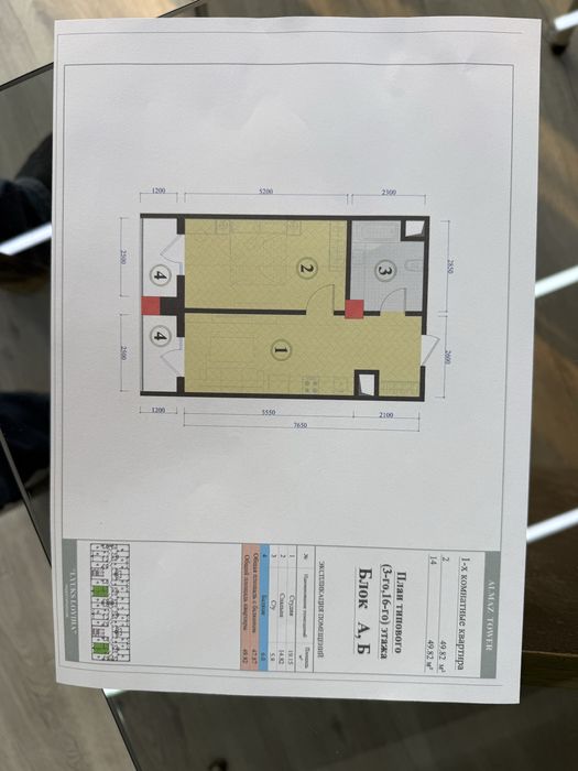 Рассрочкага подключ тайёр уй, Олимос, Almaz tower, better best