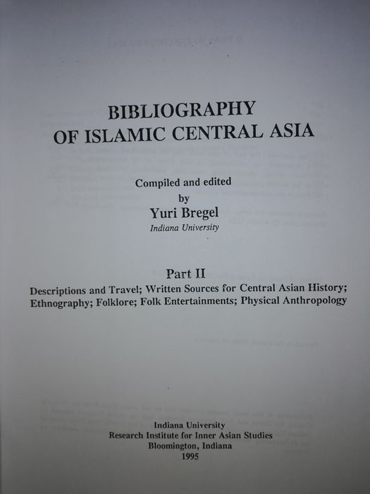 Книги "Библиография" в 3 томах.