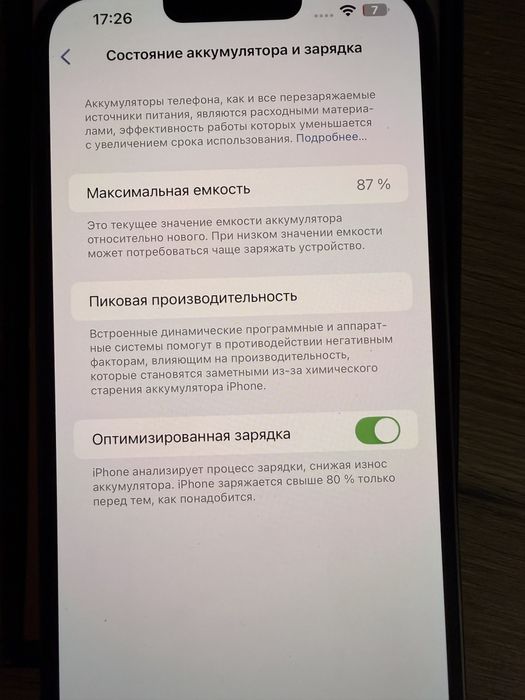 iphone 13 pro max 512г, 87%