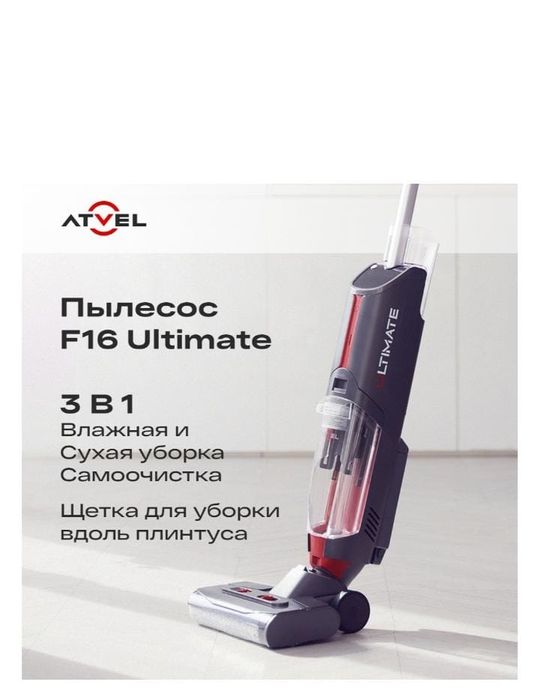 Пылесос безпроводной