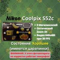 Цифровой фотоаппарат Nikon Coolpix S52c