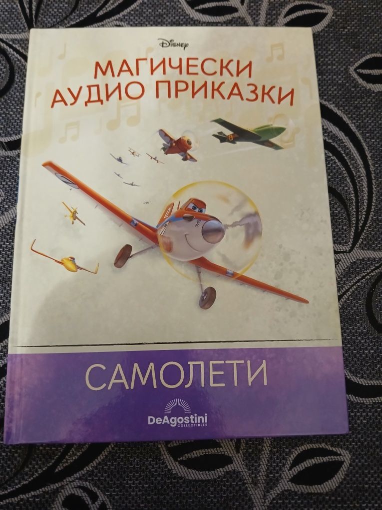 Магически аудио приказки и Колонка