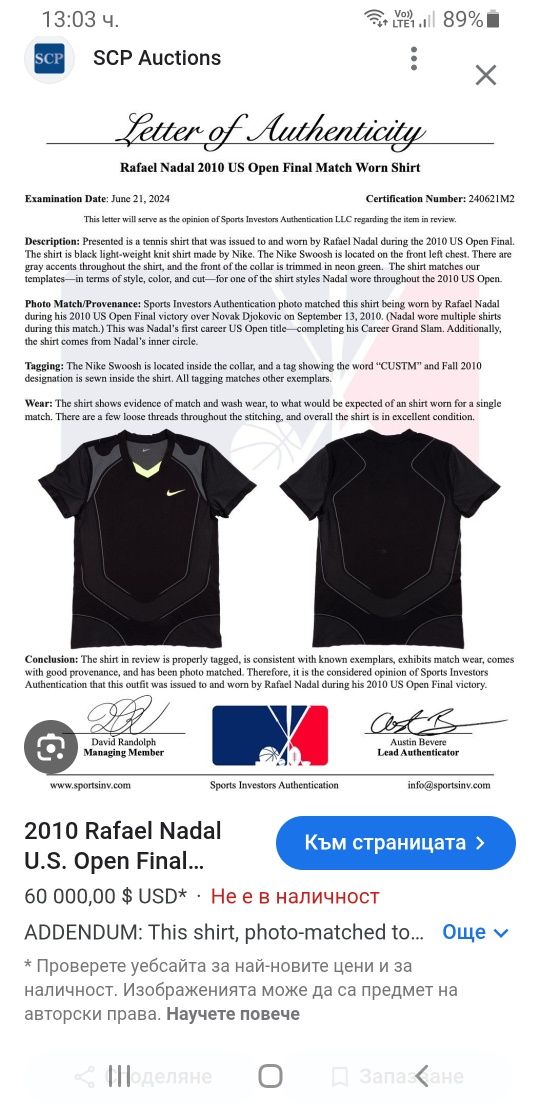 Nike Knit Rafa Nadal US Open 2010 Final - L / XL  ОРИГИНАЛ! Мъжка Тени