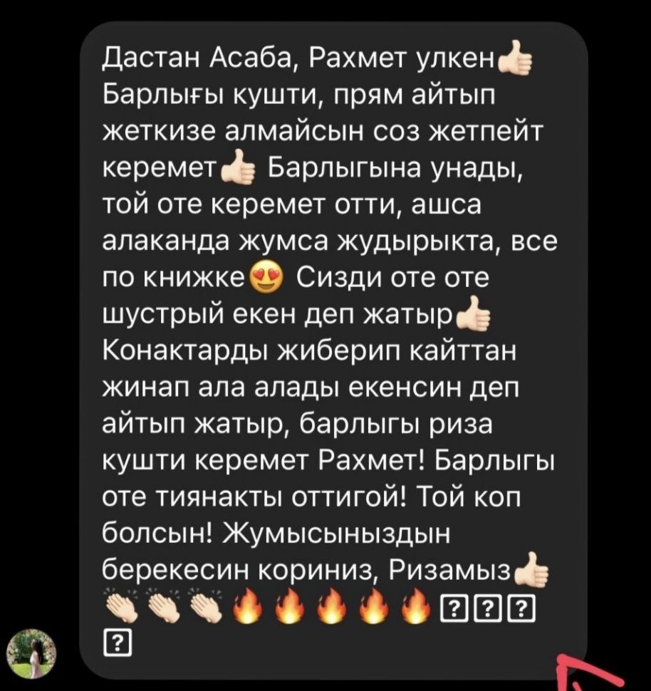 Тамада асаба ведущий шоумен