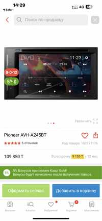 Pioneer в хорошем состояние