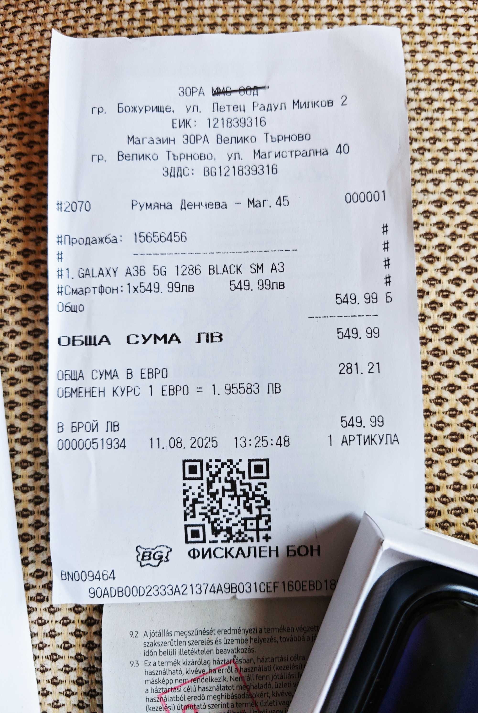 Samsung Galaxy A36 5G 6/128GB с 24 Месеца Гаранция